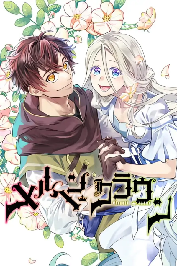 Märchen Crown [Official]